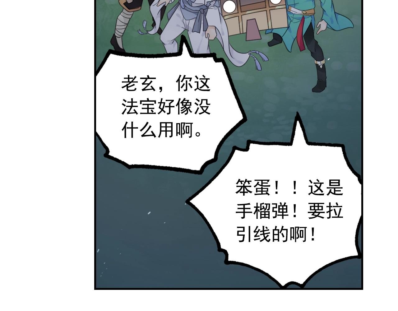 第59话 帅气的老沙