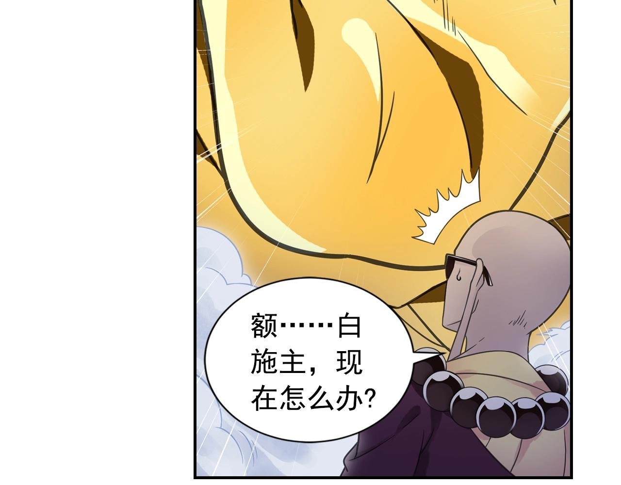 第59话 帅气的老沙
