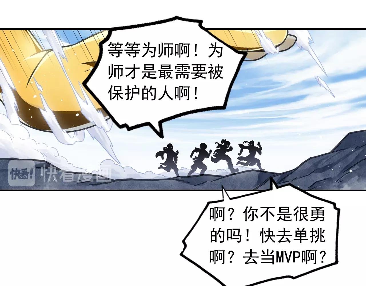 第59话 帅气的老沙
