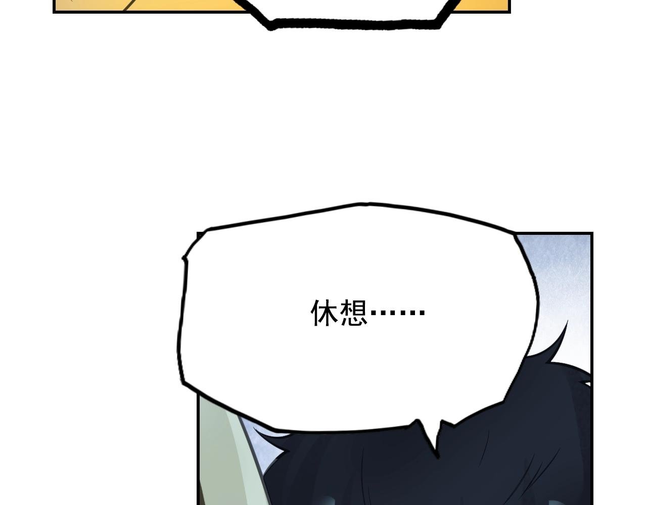 第60话 吃一堑长一智