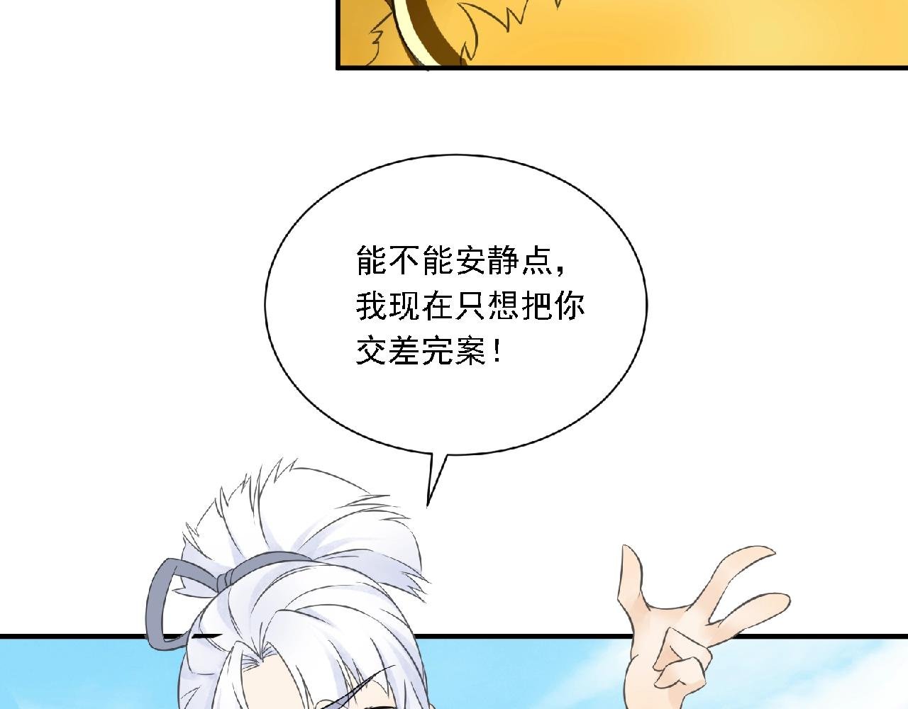 第61话 完结篇