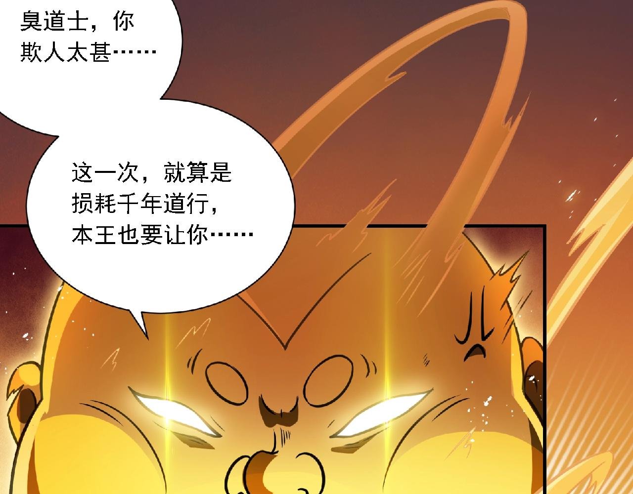 第61话 完结篇