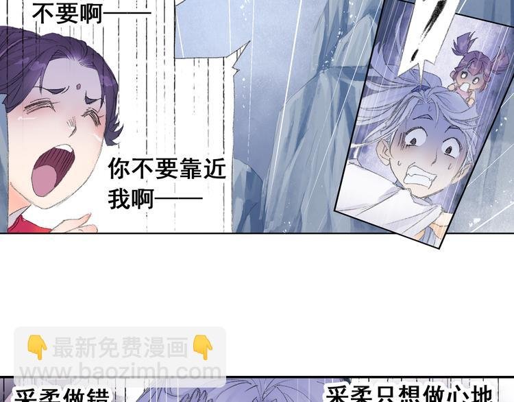 第7话 桃花秀士！