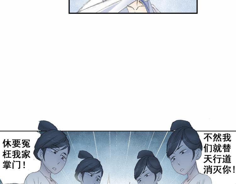 第7话 桃花秀士！