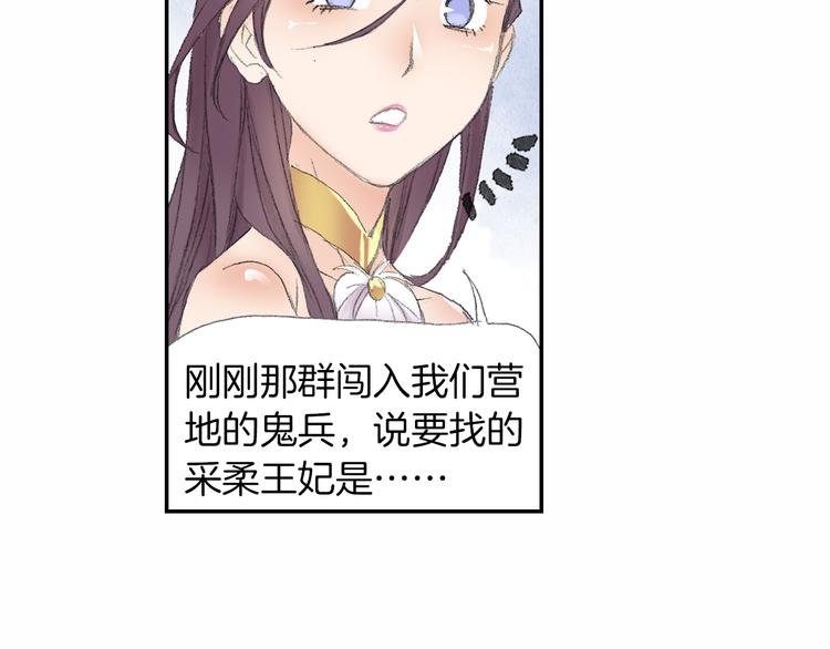 第7话 桃花秀士！