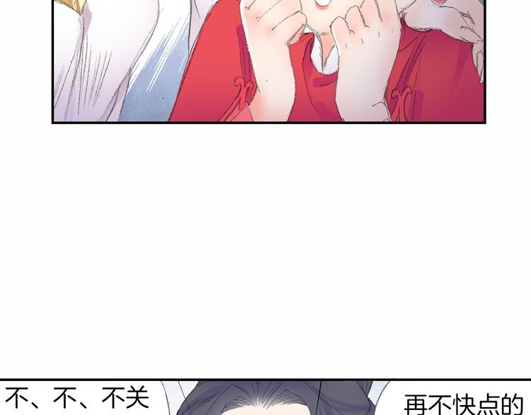 第7话 桃花秀士！