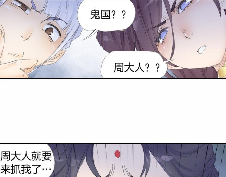 第7话 桃花秀士！