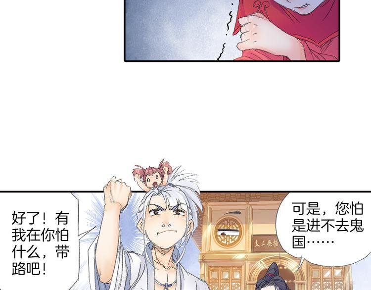第8话 西山鬼王！