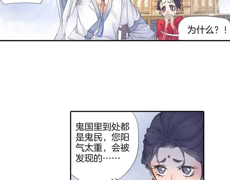 第8话 西山鬼王！