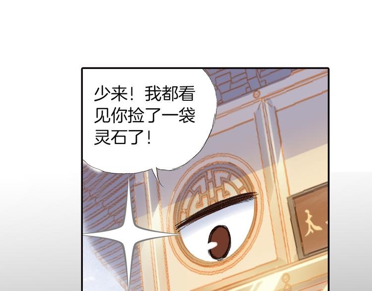 第8话 西山鬼王！