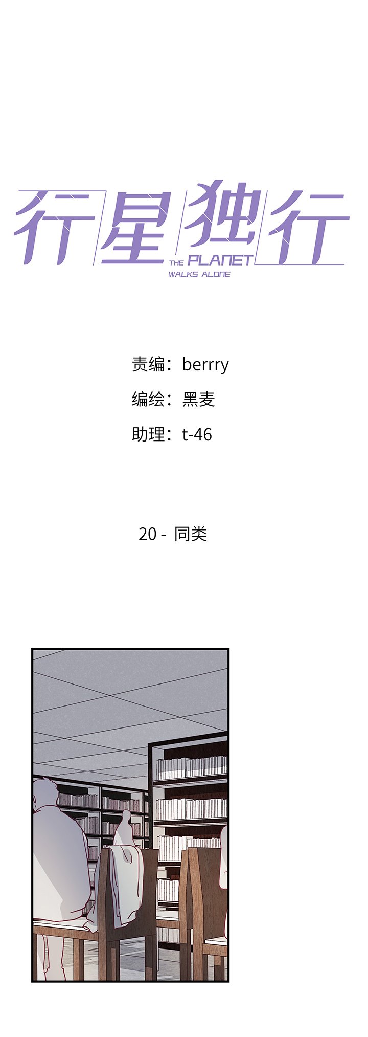 20 同类