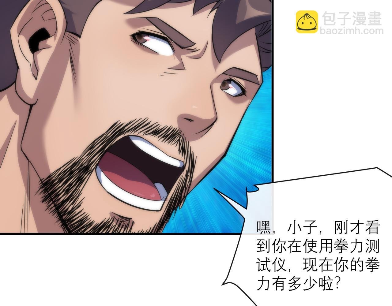 第10话 觉醒石