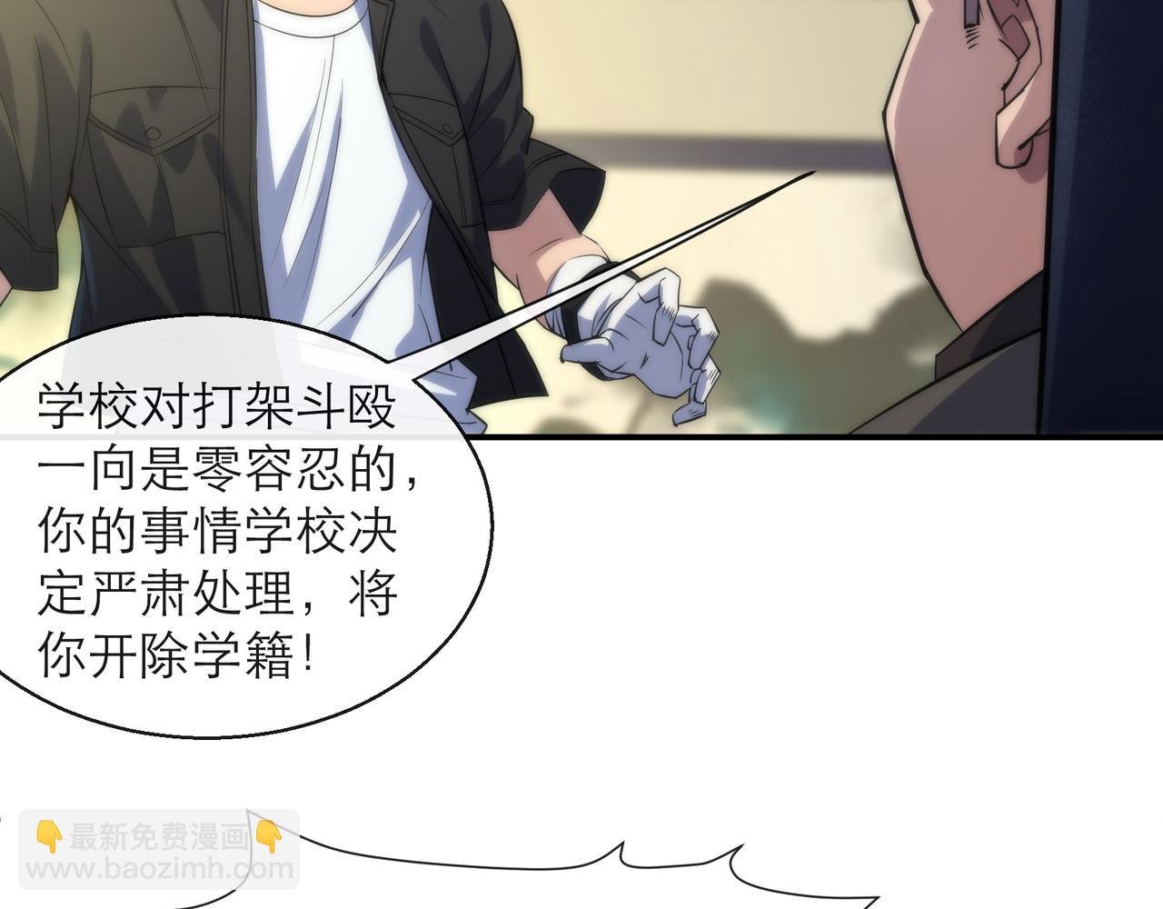 第10话 觉醒石