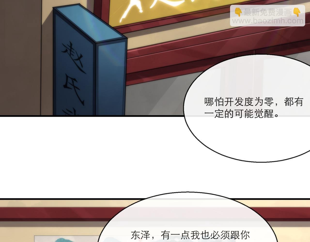 第11话 血狼佣兵小队