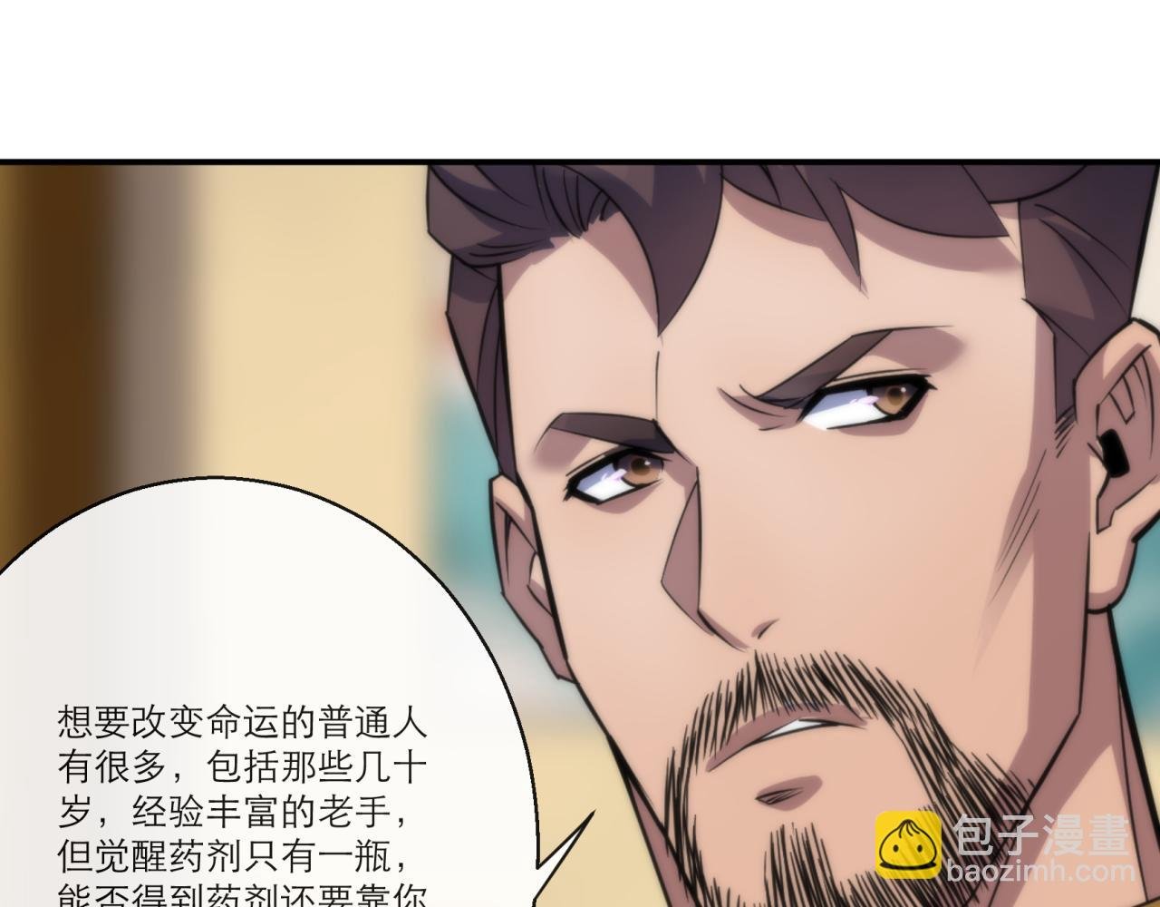 第11话 血狼佣兵小队