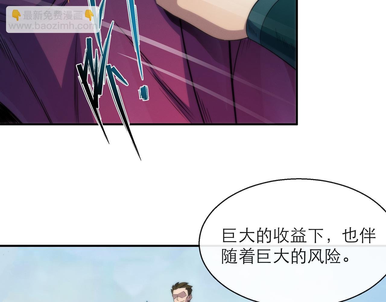 第12话 觉醒仪式
