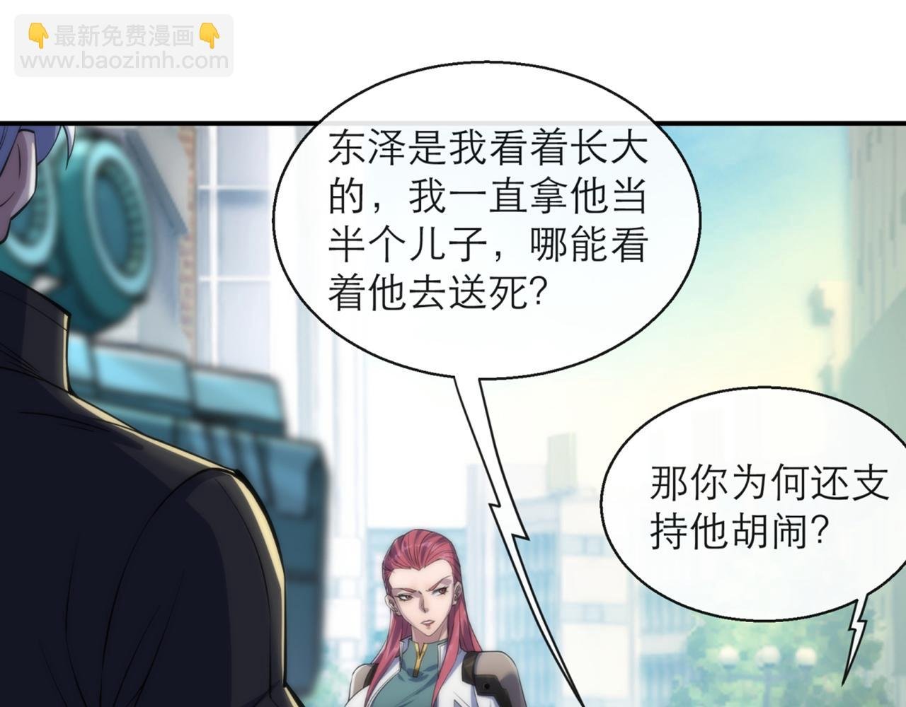 第12话 觉醒仪式