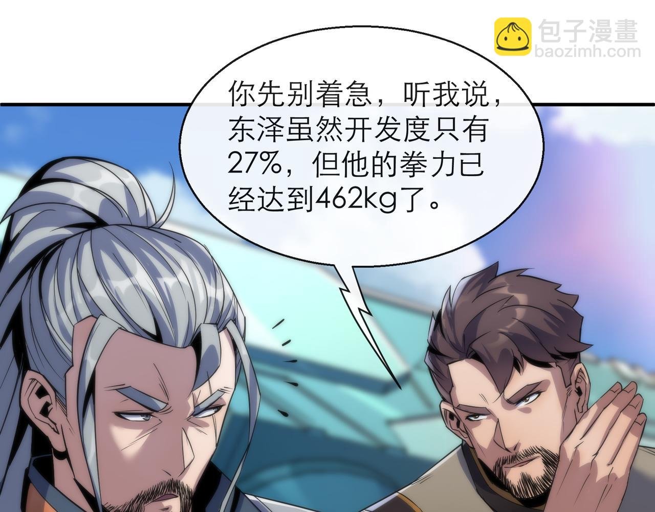 第12话 觉醒仪式