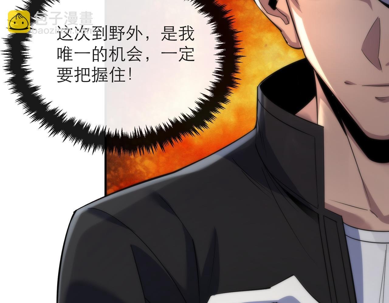 第12话 觉醒仪式