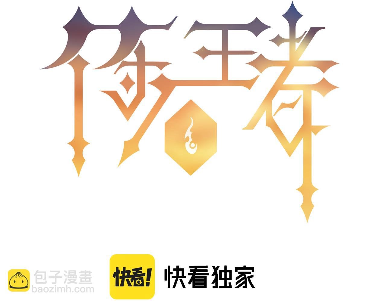 第13话 初入荒野世界