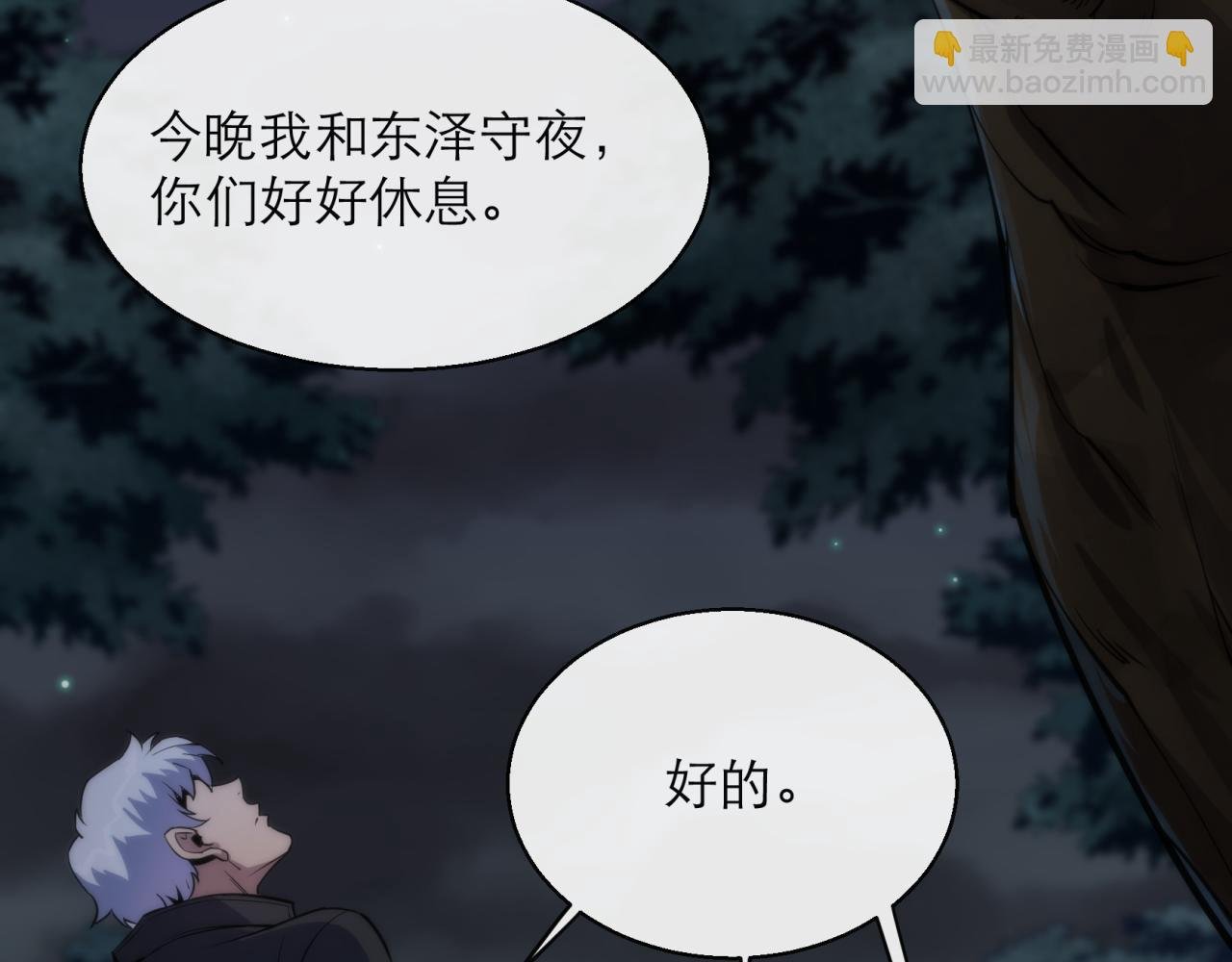 第14话 深夜特训
