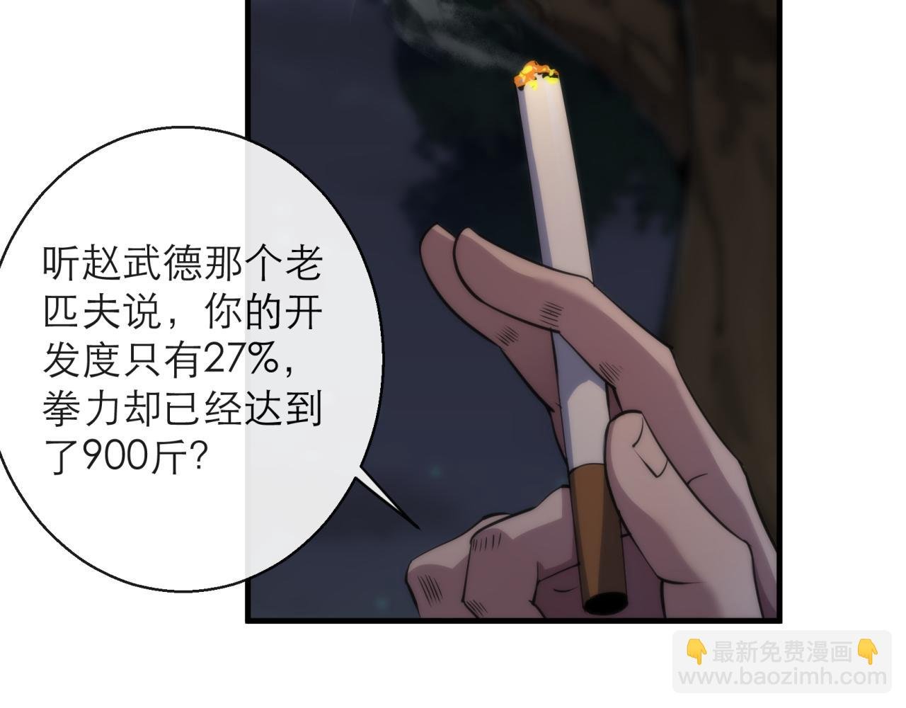 第14话 深夜特训