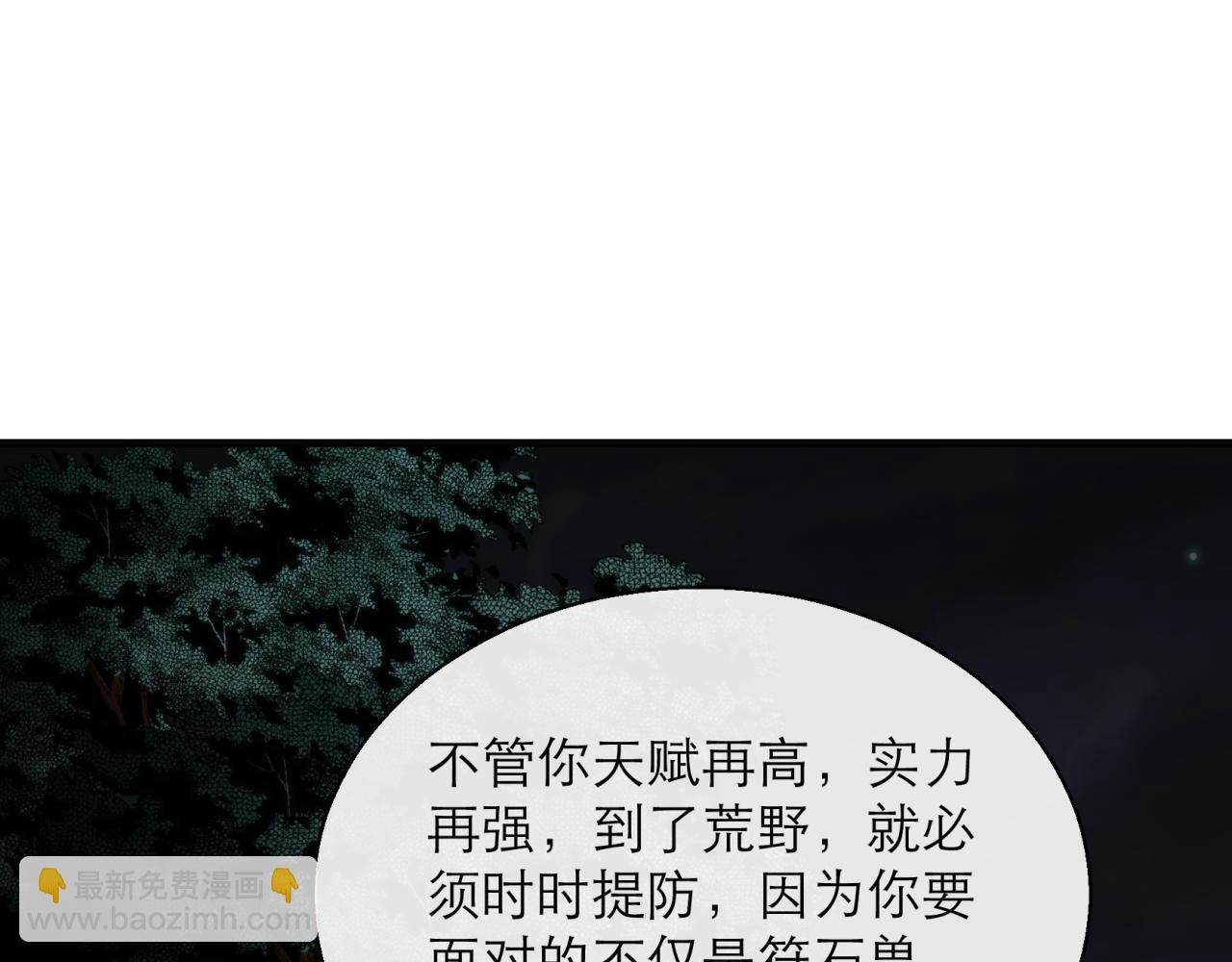 第14话 深夜特训