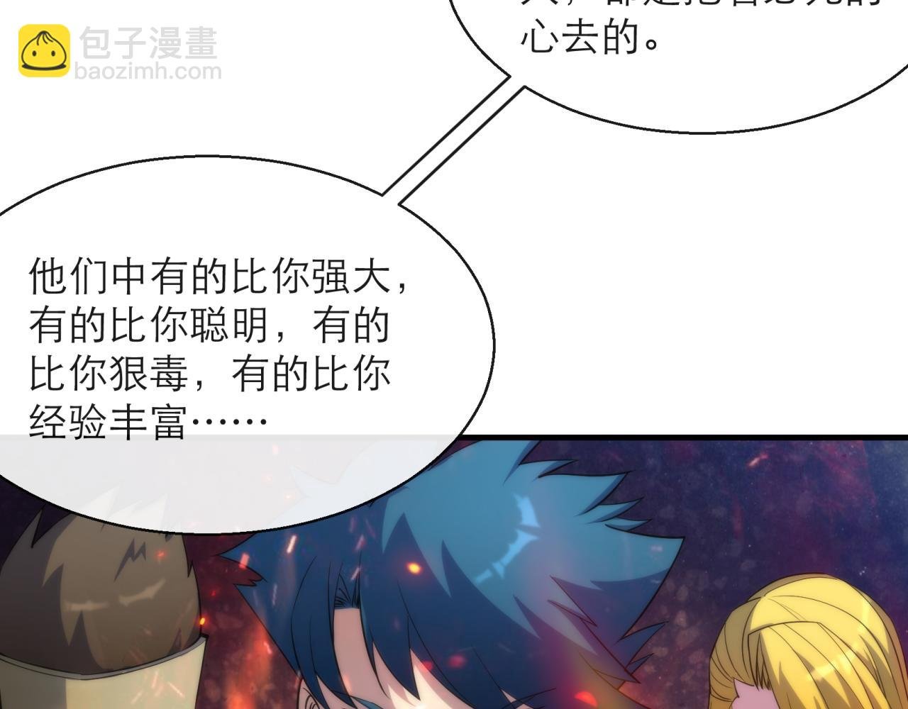 第14话 深夜特训