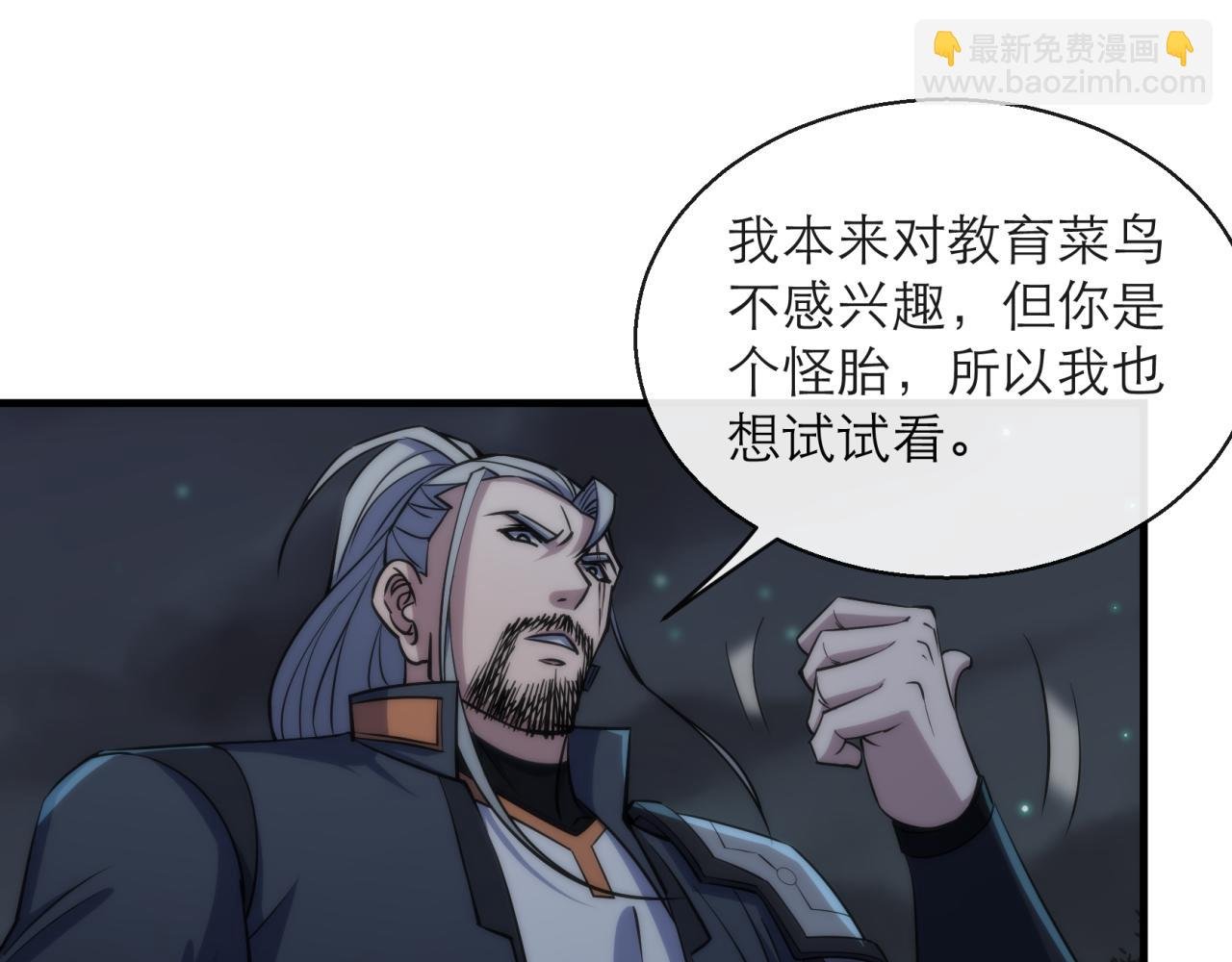 第14话 深夜特训
