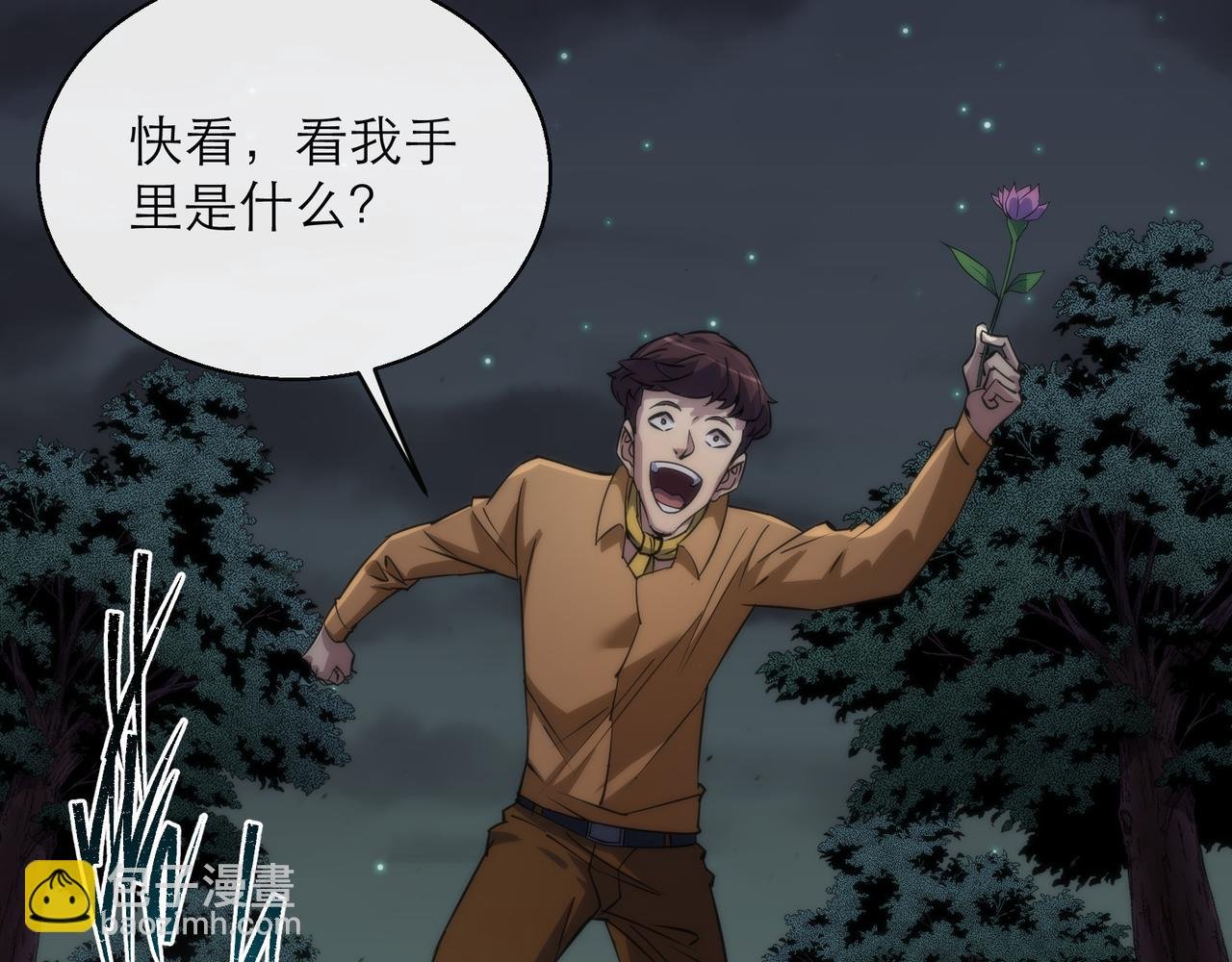 第17话 秘境外遇仇人