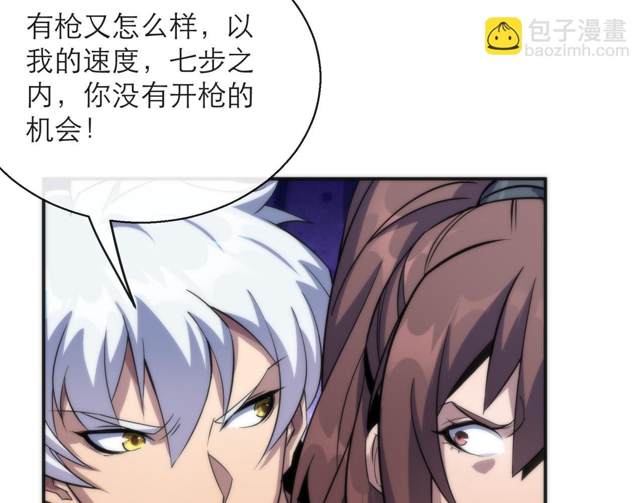 第19话 遭遇追击