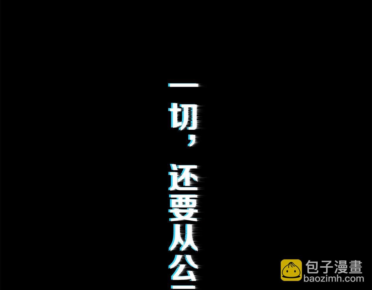 第2话 符石兽