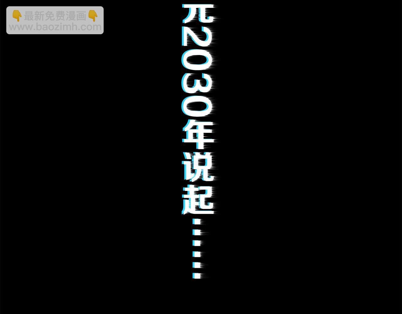 第2话 符石兽