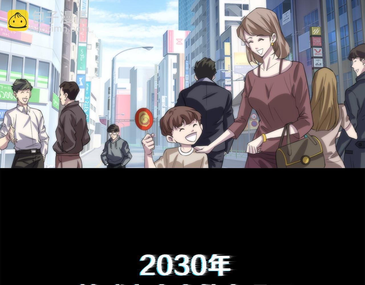 第2话 符石兽