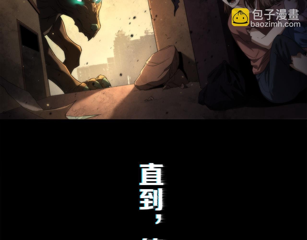 第2话 符石兽
