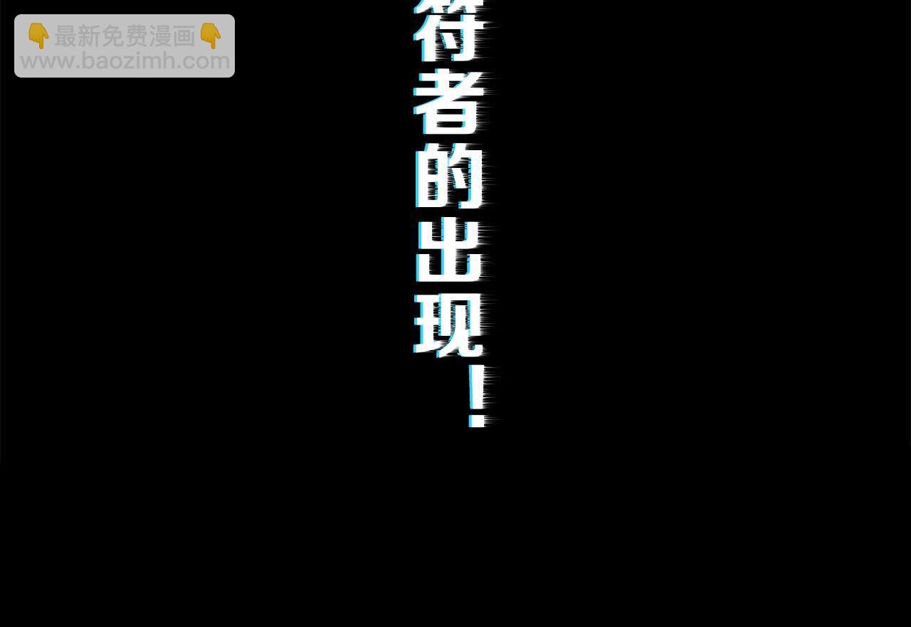 第2话 符石兽