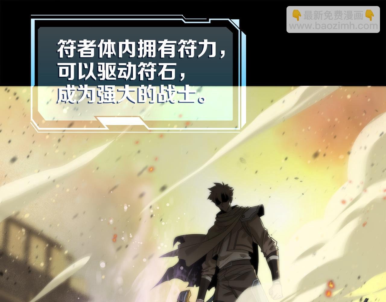 第2话 符石兽