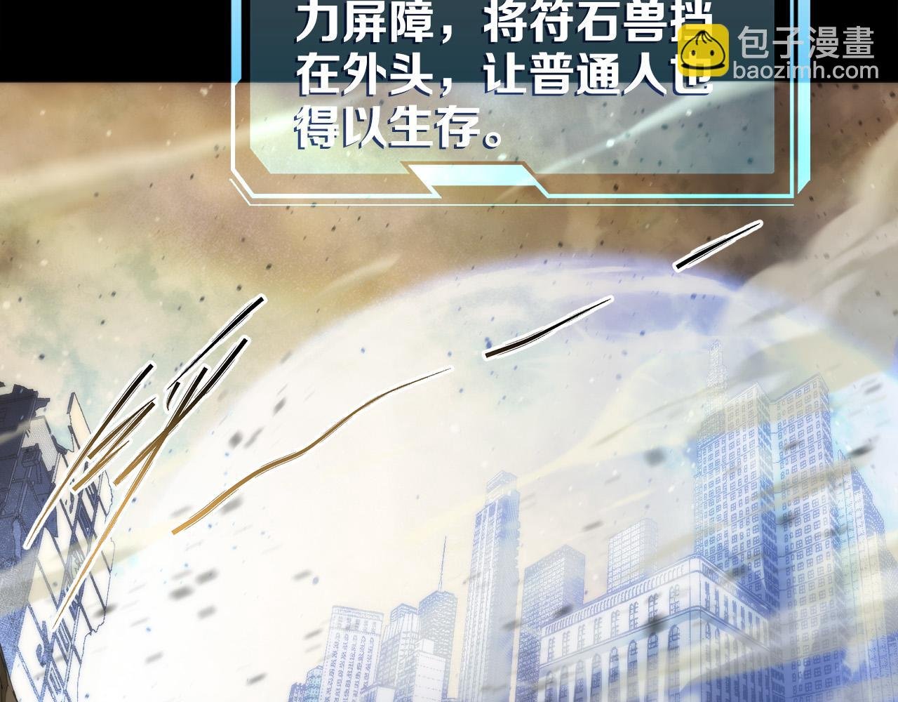 第2话 符石兽