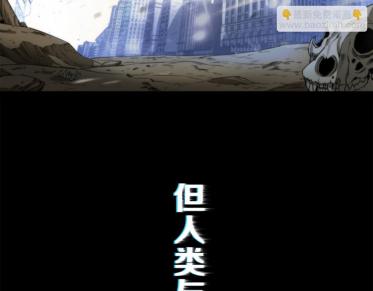 第2话 符石兽