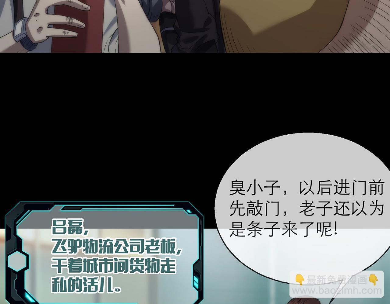 第2话 符石兽