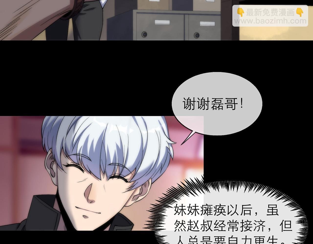 第2话 符石兽