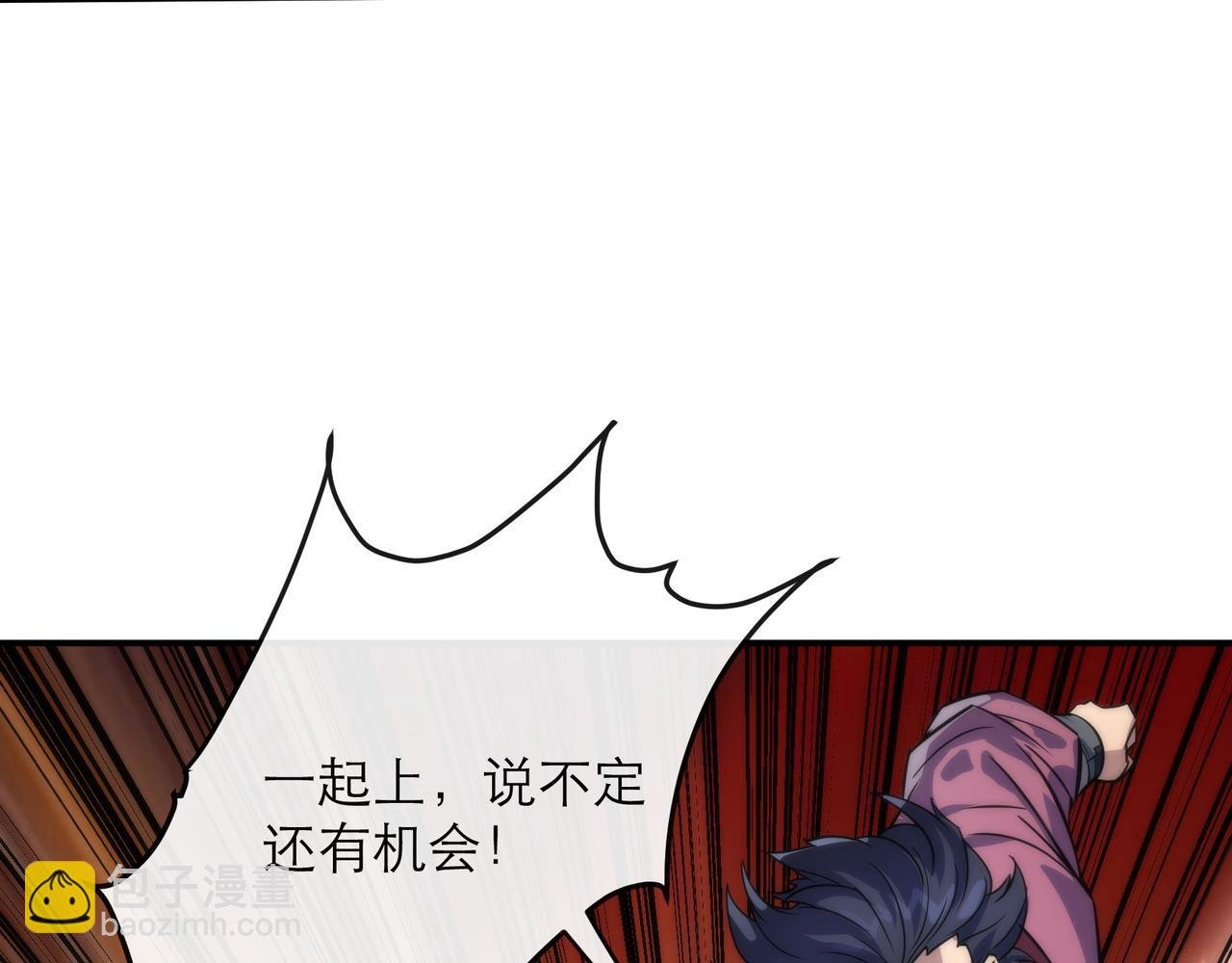 第21话 任务完成！获得死亡之眼
