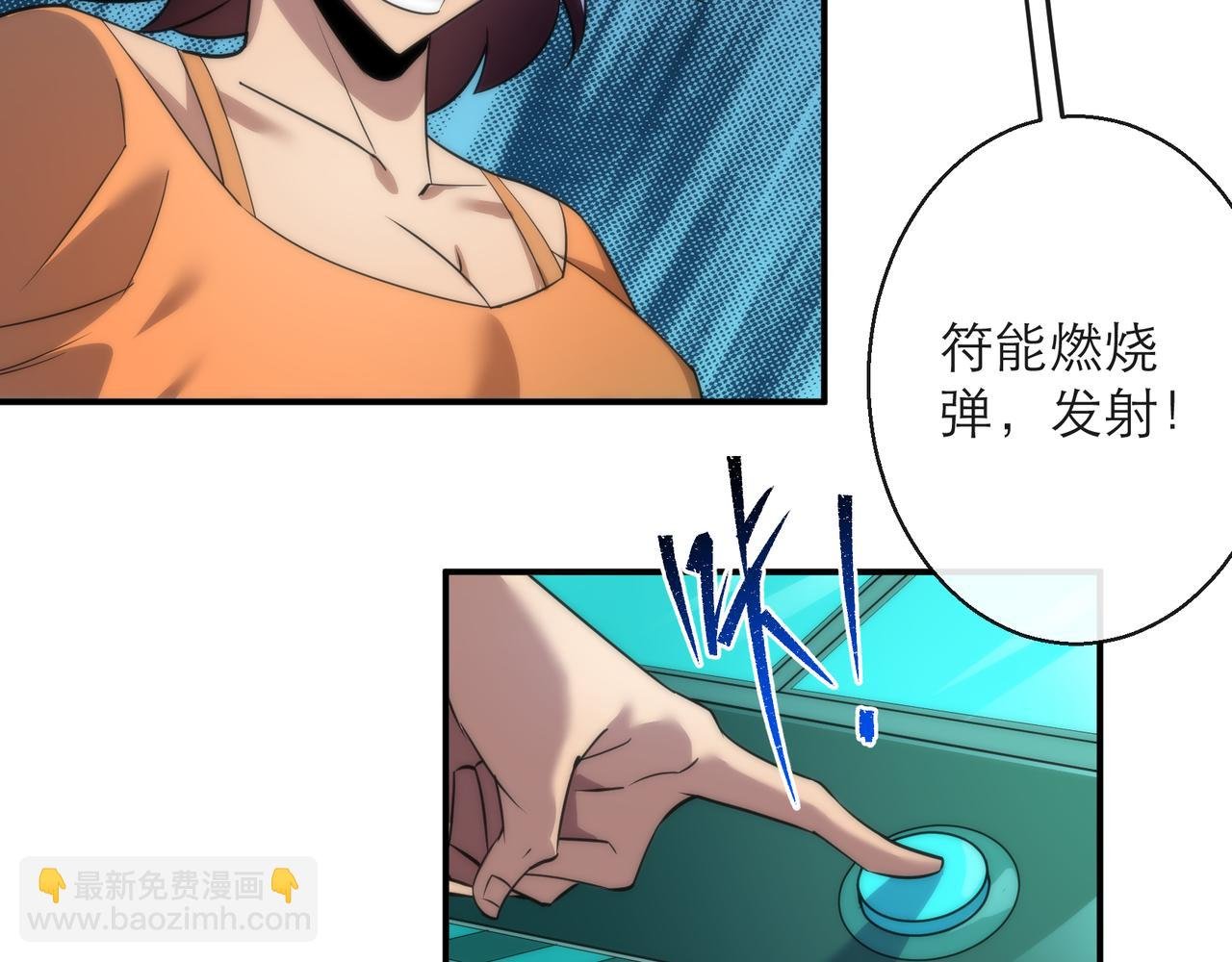 第23话 觉醒途中遭袭击