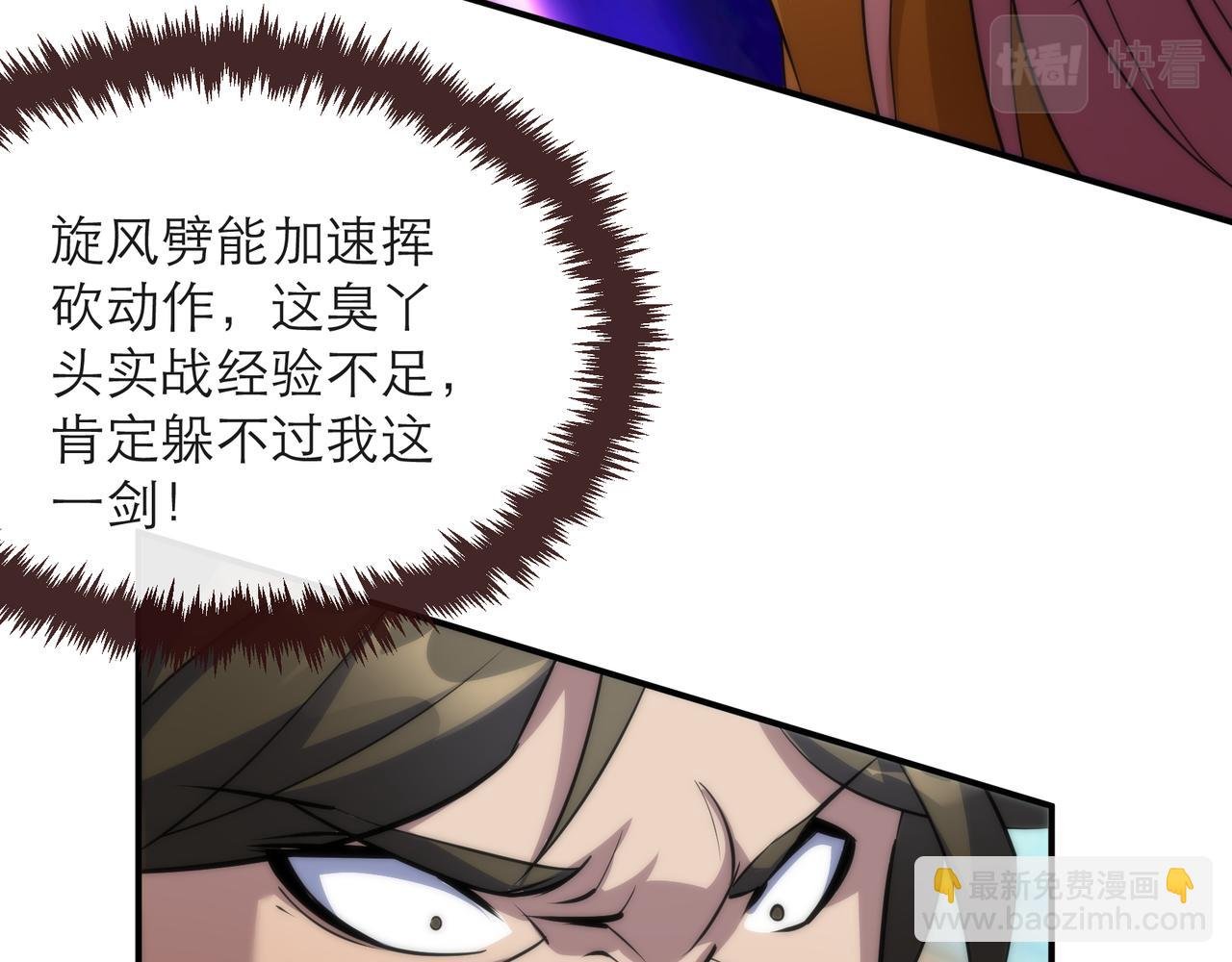第24话 反击