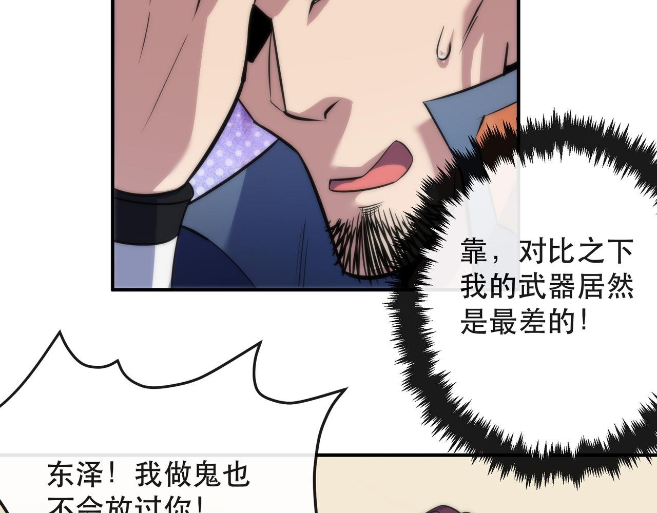 第25话 救援来袭
