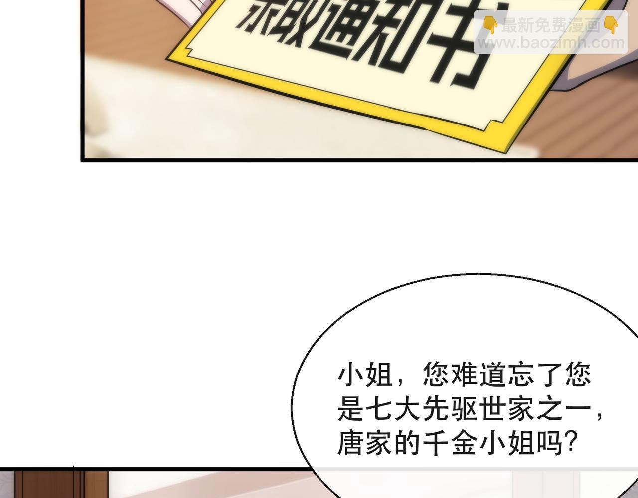 第28话 符者大学