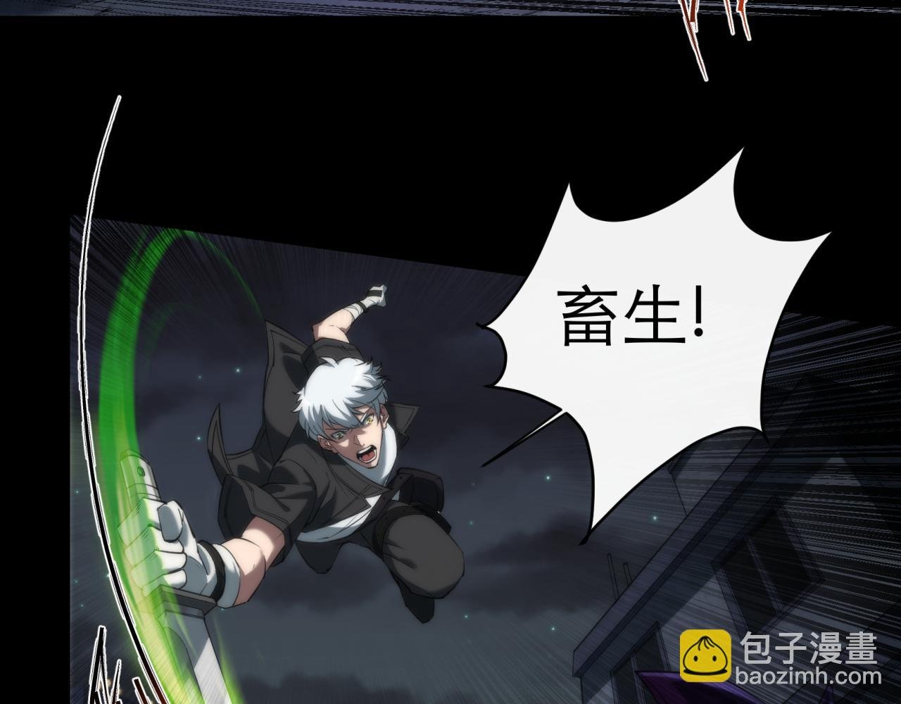 第3话 系统激活