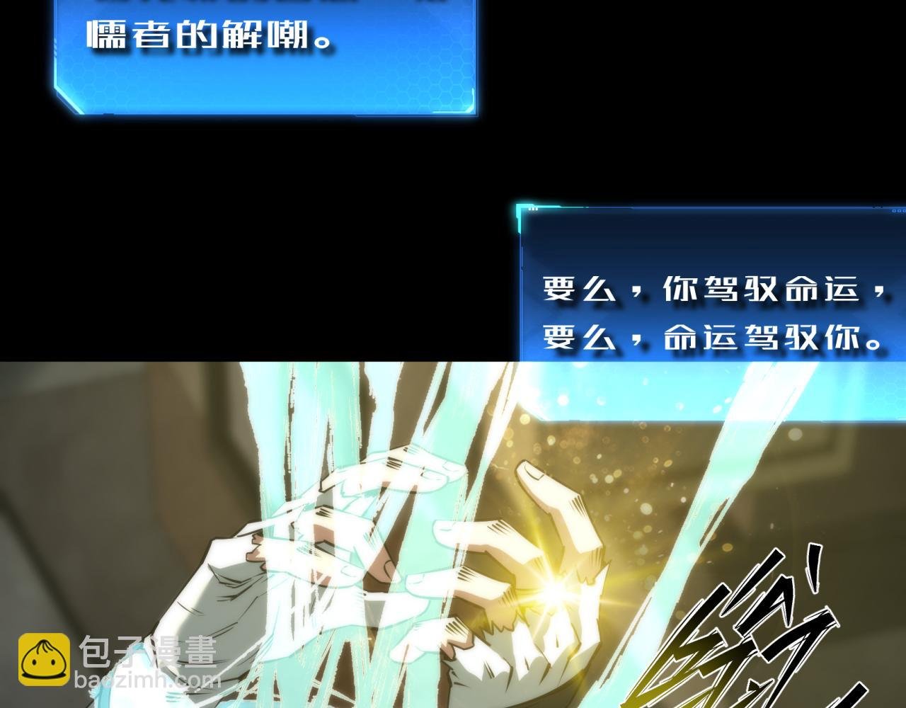 第3话 系统激活