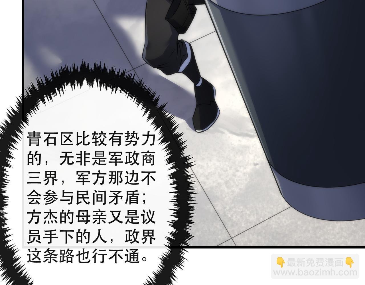 第30话 符箓石