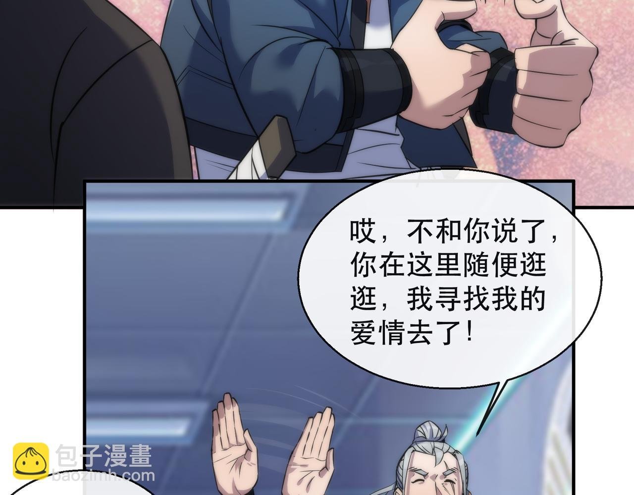 第31话 紫金商行